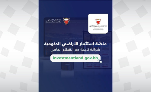 وزارة المالية والاقتصاد الوطني: منصّة استثمار الأراضي الحكومية نموذج بارز للشراكة مع القطاع الخاص