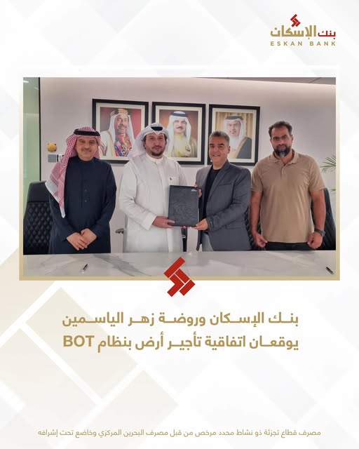 بنك الإسكان وروضة زهر الياسمين يوقعان اتفاقية تأجير أرض بنظام BOT